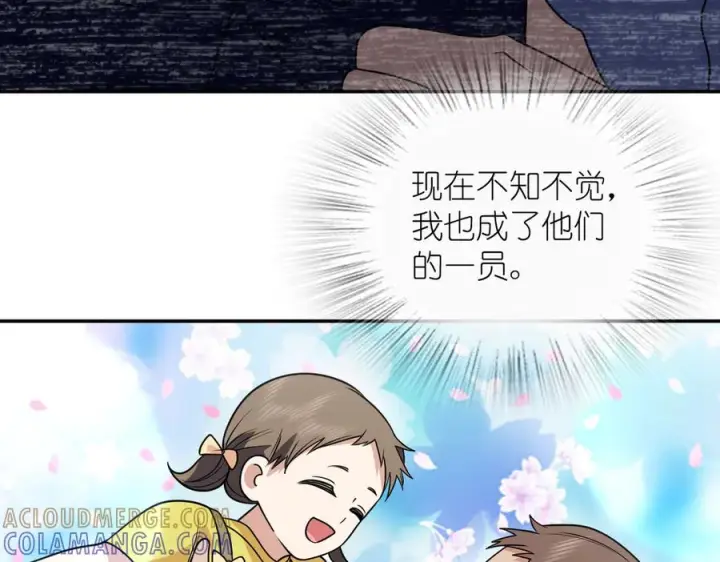 漫画《我家老婆来自一千年前》417第113张图