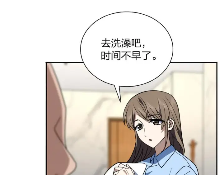 漫画《我家老婆来自一千年前》417第116张图