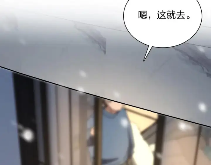 漫画《我家老婆来自一千年前》417第118张图