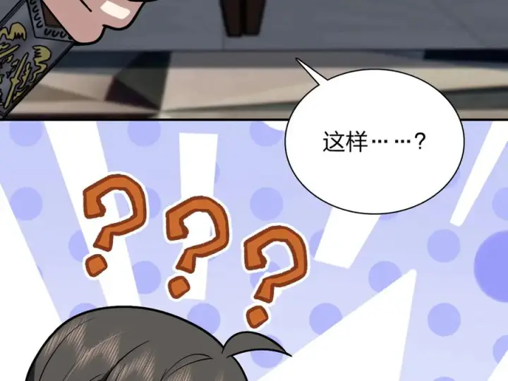 漫画《我家老婆来自一千年前》417第12张图