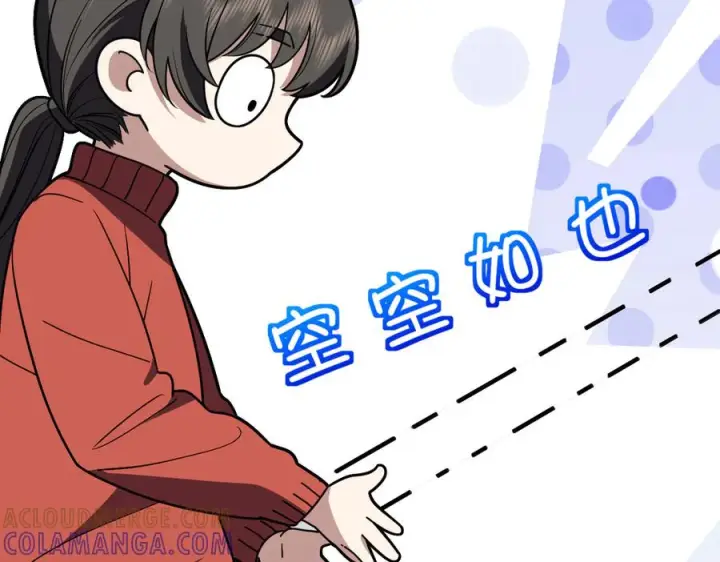 漫画《我家老婆来自一千年前》417第13张图