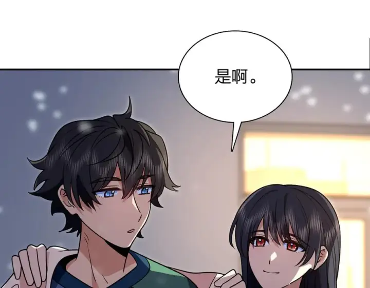 漫画《我家老婆来自一千年前》417第132张图