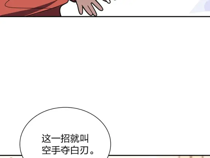 漫画《我家老婆来自一千年前》417第14张图