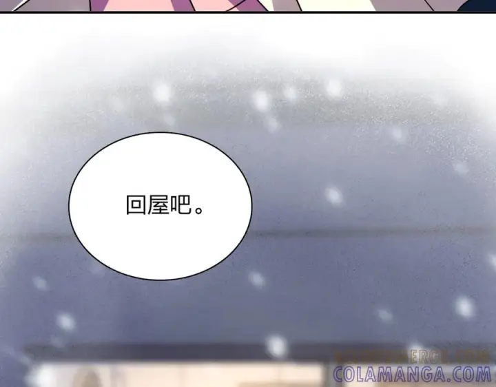 漫画《我家老婆来自一千年前》417第141张图