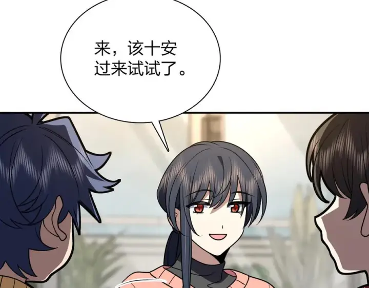 漫画《我家老婆来自一千年前》417第19张图
