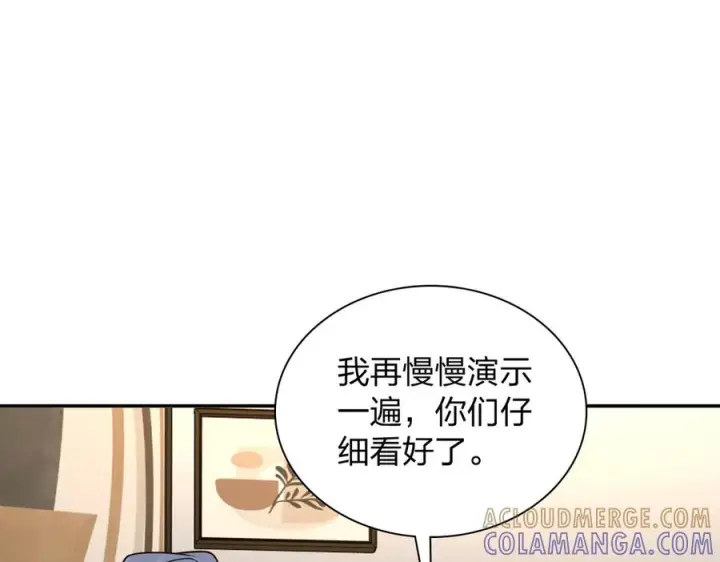漫画《我家老婆来自一千年前》417第21张图