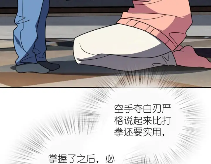 漫画《我家老婆来自一千年前》417第23张图