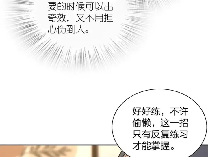 漫画《我家老婆来自一千年前》417第24张图