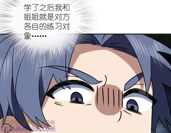 漫画《我家老婆来自一千年前》417第29张图
