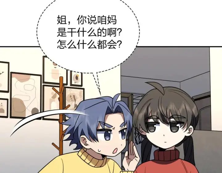 漫画《我家老婆来自一千年前》417第35张图