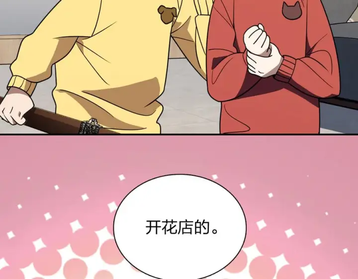 漫画《我家老婆来自一千年前》417第36张图
