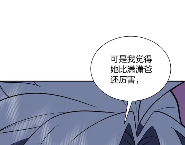 漫画《我家老婆来自一千年前》417第39张图