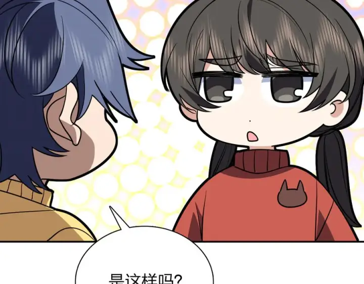 漫画《我家老婆来自一千年前》417第44张图