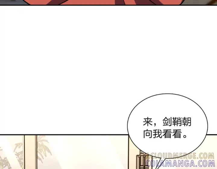 漫画《我家老婆来自一千年前》417第5张图
