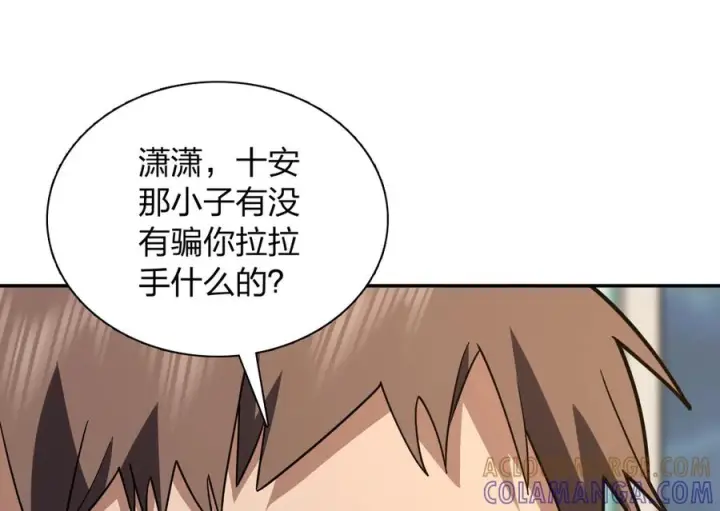 漫画《我家老婆来自一千年前》417第53张图