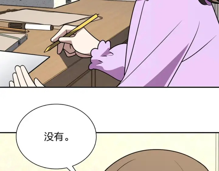 漫画《我家老婆来自一千年前》417第58张图