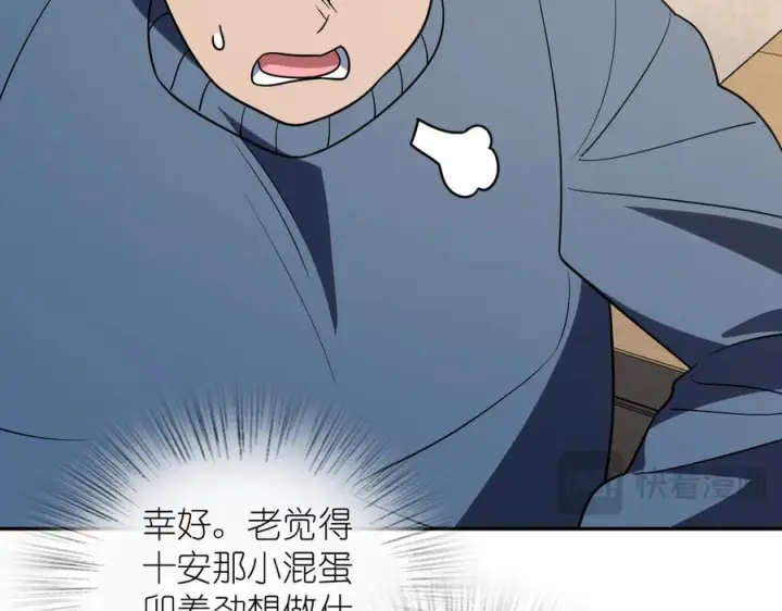 漫画《我家老婆来自一千年前》417第62张图
