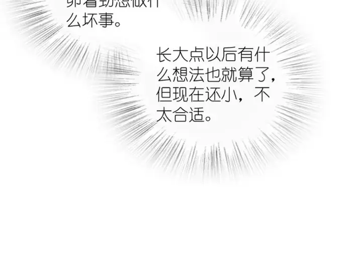 漫画《我家老婆来自一千年前》417第63张图