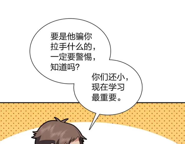 漫画《我家老婆来自一千年前》417第64张图