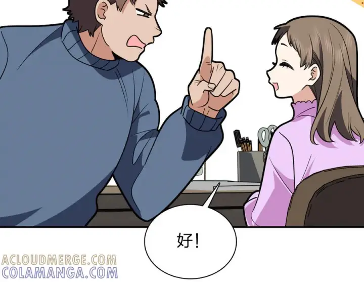 漫画《我家老婆来自一千年前》417第65张图