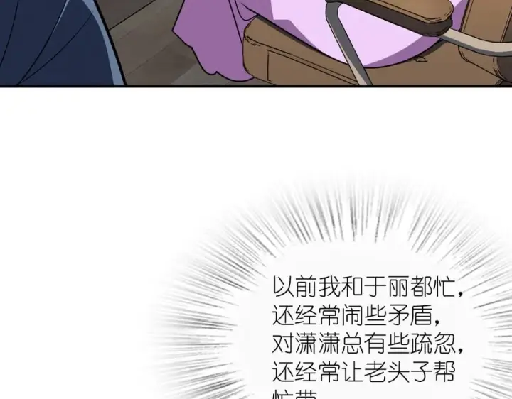 漫画《我家老婆来自一千年前》417第68张图