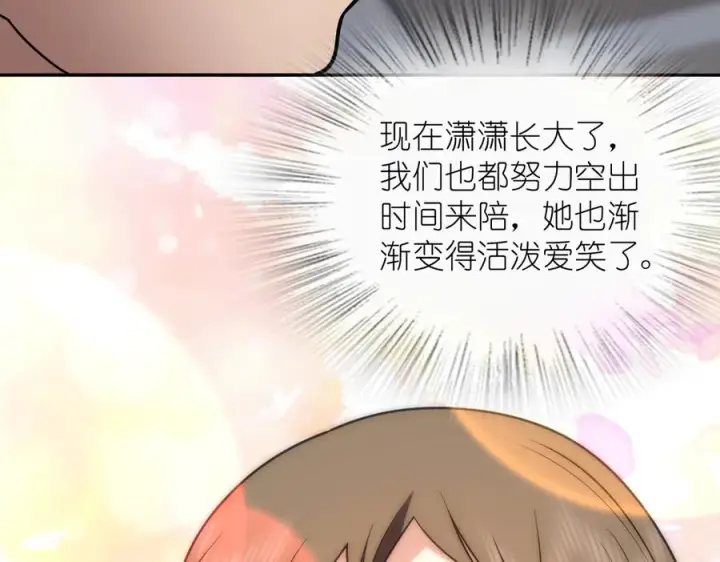漫画《我家老婆来自一千年前》417第70张图