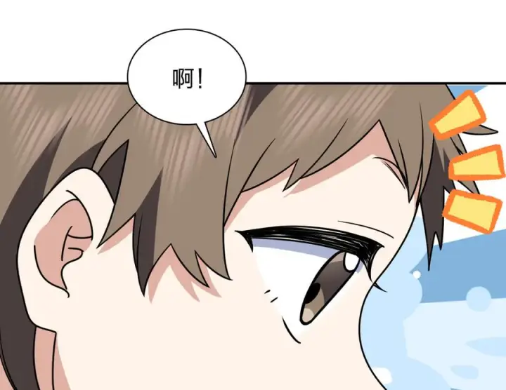 漫画《我家老婆来自一千年前》417第75张图