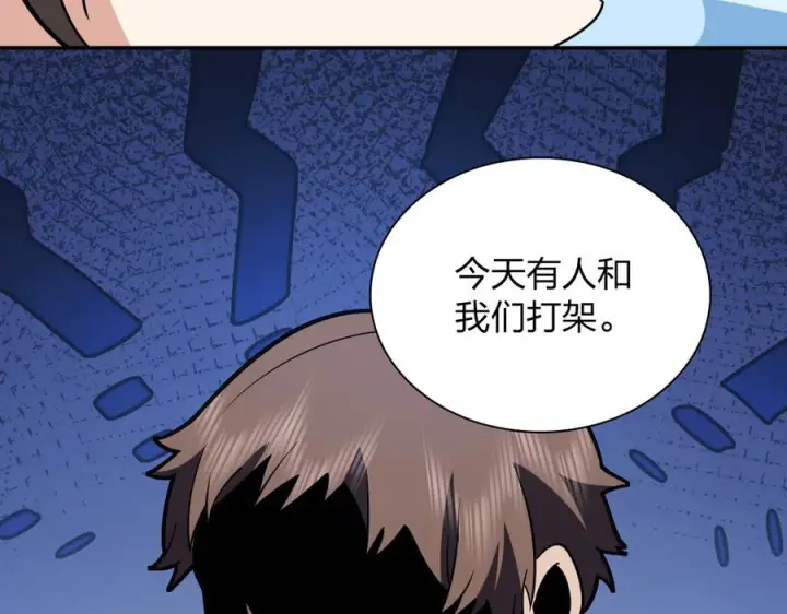 漫画《我家老婆来自一千年前》417第76张图