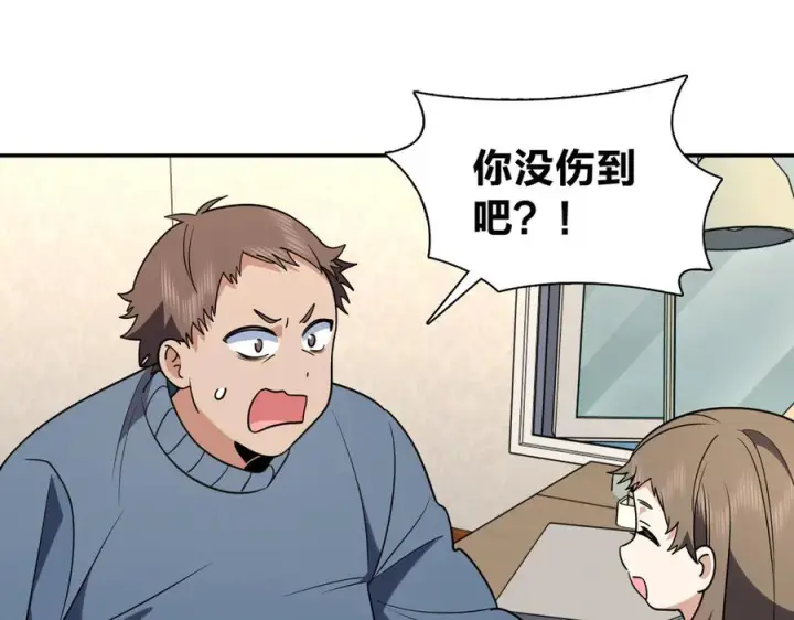 漫画《我家老婆来自一千年前》417第78张图