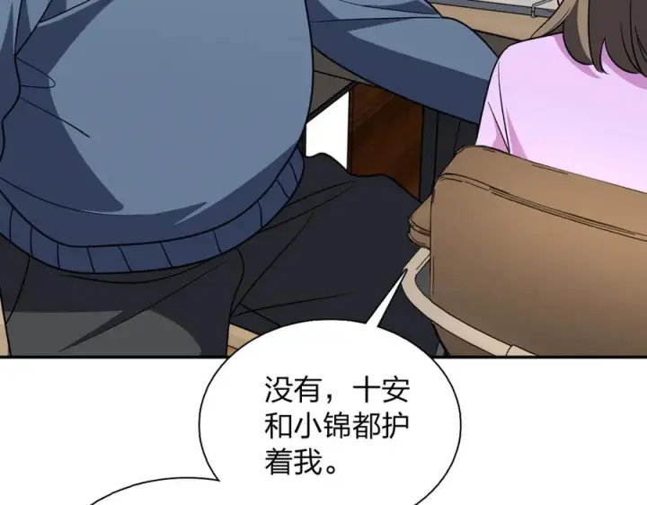 漫画《我家老婆来自一千年前》417第79张图