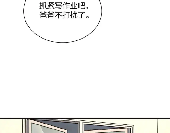 漫画《我家老婆来自一千年前》417第87张图