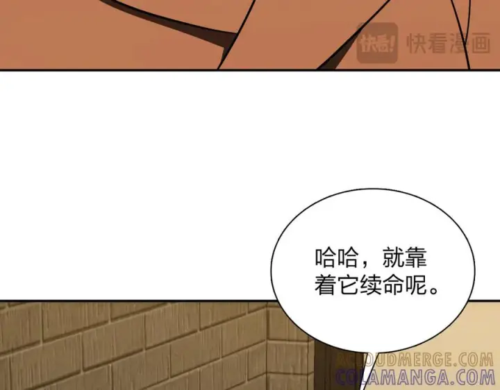 漫画《我家老婆来自一千年前》418第105张图