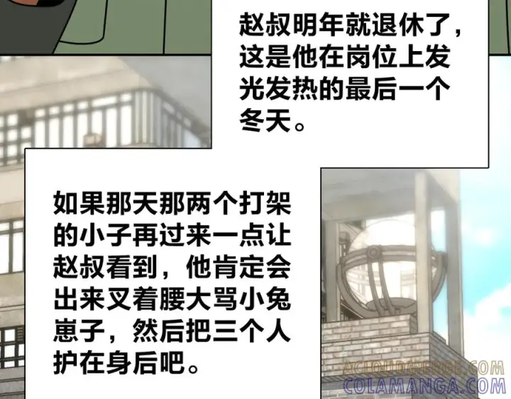漫画《我家老婆来自一千年前》418第109张图
