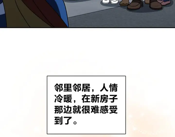 漫画《我家老婆来自一千年前》418第112张图
