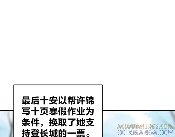 漫画《我家老婆来自一千年前》418第121张图