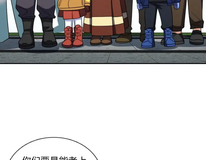 漫画《我家老婆来自一千年前》418第124张图