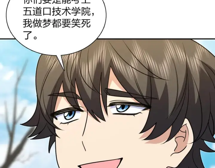 漫画《我家老婆来自一千年前》418第126张图