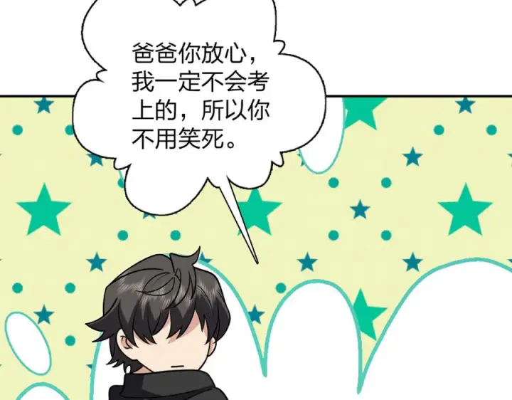 漫画《我家老婆来自一千年前》418第130张图