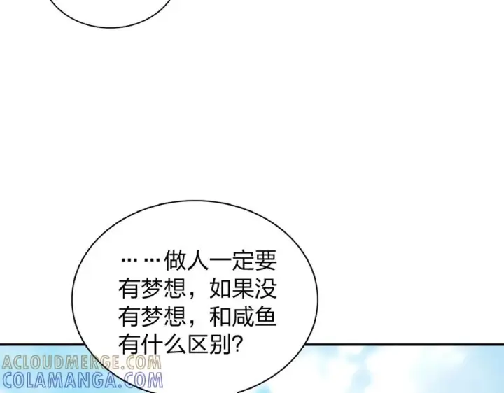 漫画《我家老婆来自一千年前》418第133张图
