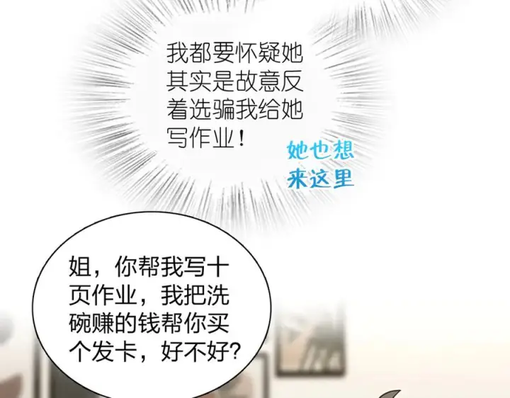 漫画《我家老婆来自一千年前》418第146张图