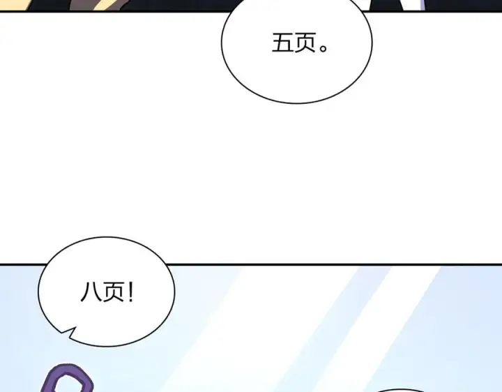漫画《我家老婆来自一千年前》418第148张图