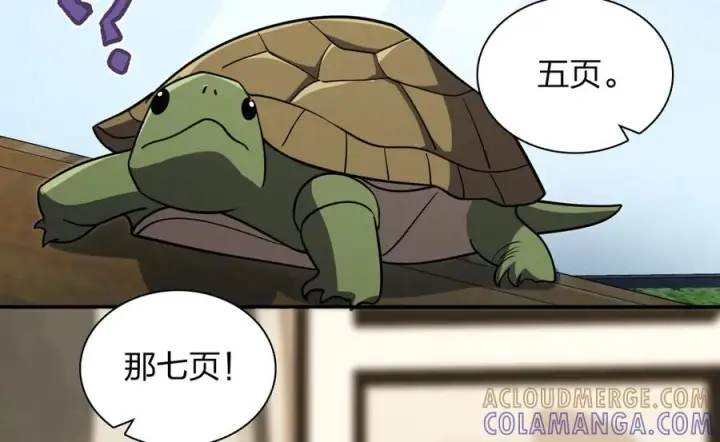 漫画《我家老婆来自一千年前》418第149张图