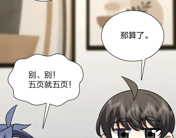 漫画《我家老婆来自一千年前》418第150张图