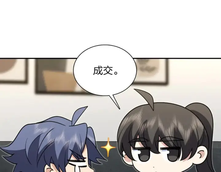 漫画《我家老婆来自一千年前》418第152张图