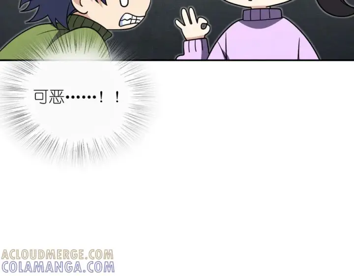 漫画《我家老婆来自一千年前》418第153张图