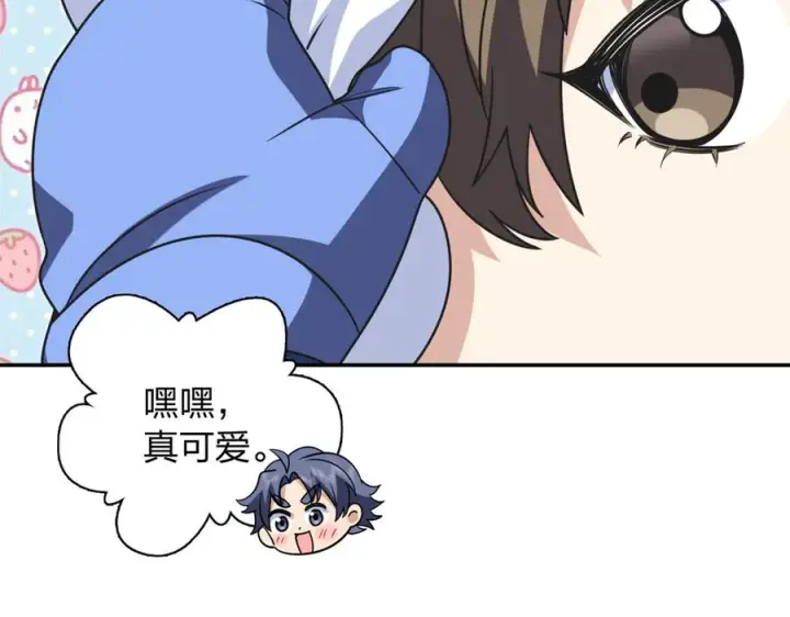 漫画《我家老婆来自一千年前》418第19张图