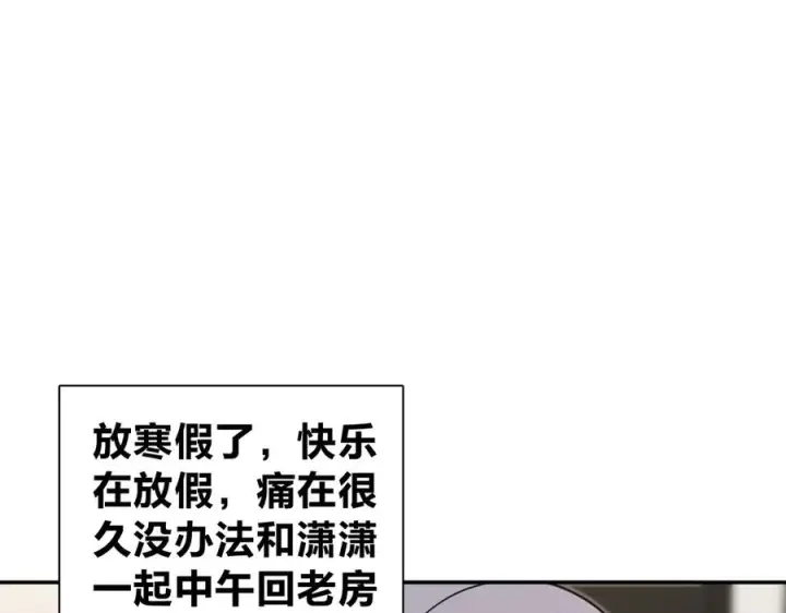 漫画《我家老婆来自一千年前》418第28张图