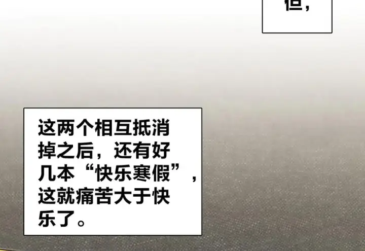 漫画《我家老婆来自一千年前》418第31张图