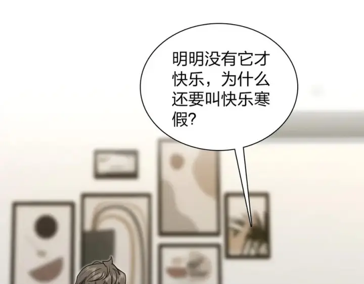 漫画《我家老婆来自一千年前》418第34张图