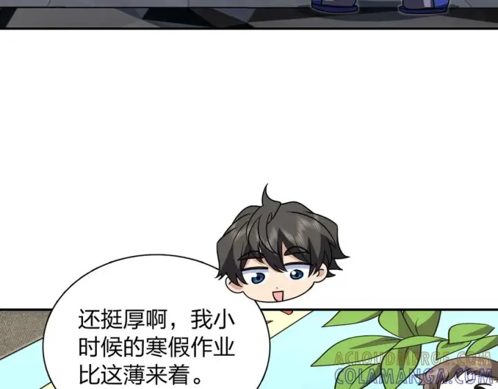 漫画《我家老婆来自一千年前》418第37张图